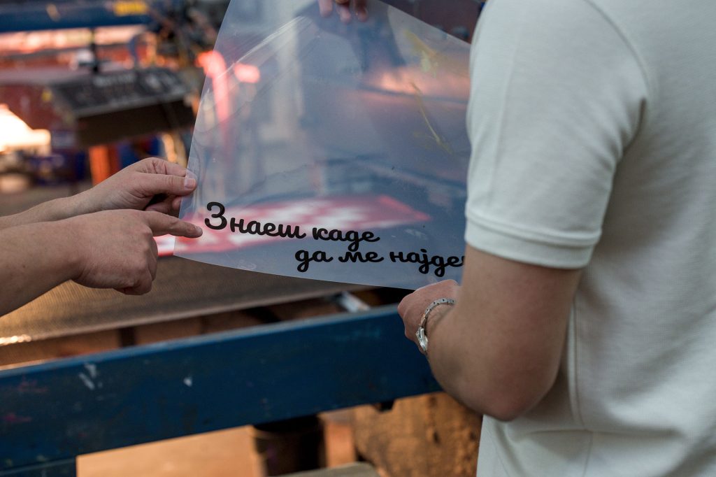 EAM Facatory in Shtip - producing the Nokaut collectors edition t-shirt "Знаеш каде да ме најдеш..."